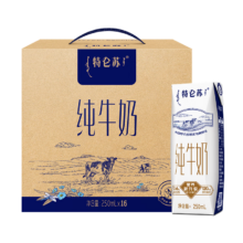 蒙牛特仑苏纯牛奶250ml*16盒*2件