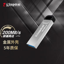Kingston 金士顿 512GB USB 3.2 Gen 1 U盘 DTKN 大容量U盘 金属外壳 读速200MB/s