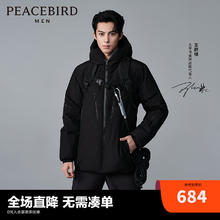PEACEBIRD 太平鸟 男装 冬季新款连帽羽绒服男B2ACD4410 黑色1(阔型) XL