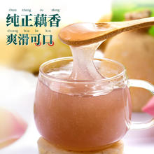 88VIP会员：ITZR 智仁 无白糖藕粉纯味藕粉500g莲藕粉耦粉独立袋装