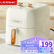 LIVEN 利仁 空气炸锅5L大容量家用煎炸锅准确定时轻脂低油煎炸烤大功率空气烤箱多功能薯条机电炸锅KZ-J5025