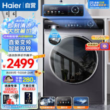 Haier 海尔 EG10012BD55S 直驱滚筒洗衣机 10kg 星蕴银