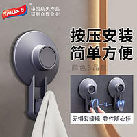 TAILI 太力 吸盘挂钩强力墙上真空卫生间厨房浴室免打孔无痕门后毛巾粘钩