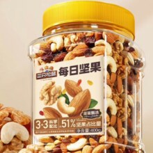 PLUS会员:三只松鼠 每日坚果（罐装）400g