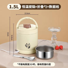 ZSR轻奢高端保温饭盒24小时保温加热USB上班族车载盒可插 带1.5可插电恒温带 1ml