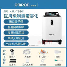 OMRON 欧姆龙 制氧机级5L浓度90%家用吸氧机老人孕妇氧气机便携雾化 5升制氧机Y55W带雾化氧浓度显示 标配吸氧礼包