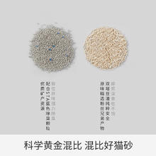 petshy 百宠千爱6L猫砂细混合型10公斤