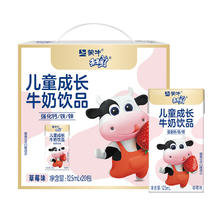 MENGNIU 蒙牛 未来星儿童营养乳酸饮品草莓苗条装125mL×20盒
