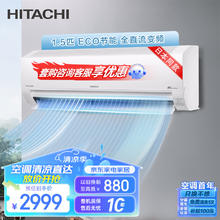 HITACHI 日立 白熊君新3级能效1.5匹变频冷暖空调挂机低耗RAK/C-AE12PHBPCP