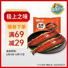 顶顶鳗 蒲烧鳗鱼 日式烤鳗鱼 400g/袋 2条整条装 海鲜预制菜肴 加热即食