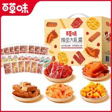 整整70包 百草味辣卤零食礼包
