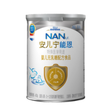 雀巢（nestle）安儿宁能恩AL110婴幼儿无乳糖 配方粉400g 腹泻奶粉 适用于乳糖不耐受