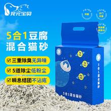 宠元宝贝 豆腐猫砂混合5合1除臭低尘 奶香型2.4kg*4袋