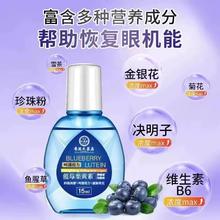 拍3件 香港大药房蓝莓叶黄素滴眼液共3瓶