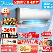 Midea 美的 空调纤白 新一级能效1.5匹 舒适无风感 变频冷暖 独立除湿壁 一级能效