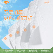 88VIP会员：Lam Pure 蓝漂 白色抽纸5层56抽