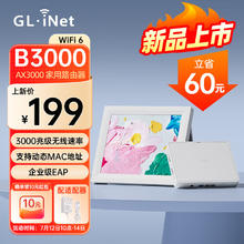 glinet B3000无线路由器双千兆网口相框版