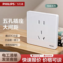 PHILIPS 飞利浦 正五孔插座