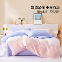 BLISS 百丽丝 水星集团出品田园几何印花100%全棉被套学生宿舍床上用品被套