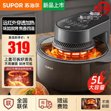 SUPOR 苏泊尔 空气炸锅 5L大容量不用翻面家用可拆洗多功能电炸锅