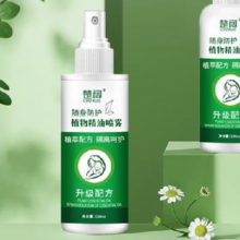 微信小程序：夏季植物精油防护喷雾 1瓶装