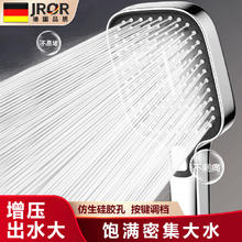 限移动端：JROR 三档模式丨大水量享酒店式沐浴