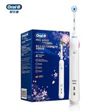 百亿补贴：Oral-B 欧乐B 博朗正品OralB/欧乐b 3D旋转电动牙刷P4000 成人牙刷自动情侣
