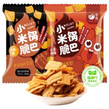 喵满分 精选小米脆锅巴口味17g