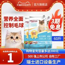 海瑞特 海尔仕海洋鱼全期猫粮10kg