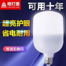 百亿补贴：格灯堡 节能灯泡