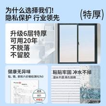 圣古 玻璃窗户贴纸防窥防走光透光不透明浴室卫生间不透人磨砂仿百叶膜