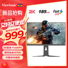ViewSonic 优派 27英寸2K高清FastIPS快速液晶显示屏 180Hz 1ms超185Hz硬件低蓝光游戏电竞升降旋转显示器 VX2779
