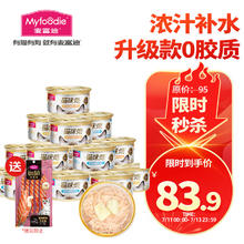 Myfoodie 麦富迪 猫零食猫罐头 升级款 鸡肉金枪鱼混合装 85g*24