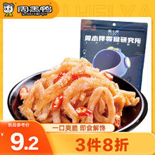 周小伴 魔芋素毛肚 香辣味 160g