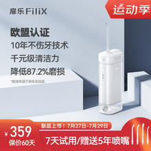 Filix 扉乐 SII mini冲牙器 便捷式水牙线 迷你家用冲牙器 正畸口腔洗牙器