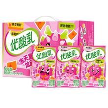 yili 伊利 优酸乳荔枝火龙果味250ml*24盒 整箱批发7月