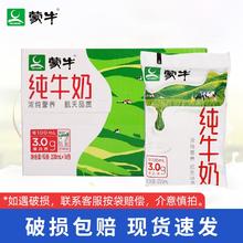 MENGNIU 蒙牛 临期短保 牛奶 蒙牛 百利包全脂纯牛奶200ml16袋装整箱 无吸管 b1
