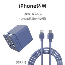 DIGIFORCE 迪吉霍斯 苹果iPhone 20W PD快速充电器 20W快充+CL数据线（苹果适用）