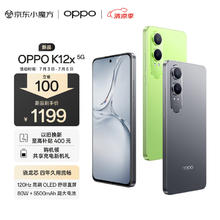 OPPO K12x 5G手机 8GB+256GB 钛空灰
