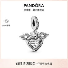 PANDORA 潘多拉 自由航线吊饰闪耀心形天使之翼串珠生日礼物送女友 心形天使之翼