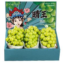商超精选 晴王 阳光玫瑰 葡萄 5斤装（单果6g-12g）