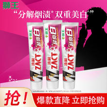 LION 狮王 渍脱超亮白牙膏 150g*3支