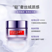 L'OREAL PARIS 欧莱雅零点面霜女士复颜玻尿酸太空霜孚玻因水光抗皱 日霜50ml 欧版
