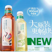 NONGFU SPRING 农夫山泉 东方树叶无糖茶饮料900ml6瓶