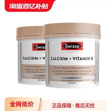 Swisse 斯维诗 钙柠檬酸钙孕妇钙片150片*2维生素