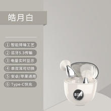 信士盾Y-08新水滴半入耳无线蓝牙耳机白色