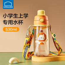 LOCK&LOCK 儿童水杯夏季双饮口小运动水壶大容量吸管杯子上学直饮杯