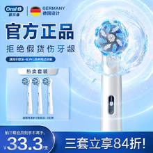 Oral-B 欧乐B EB60 X-3 电动牙刷刷头 3支