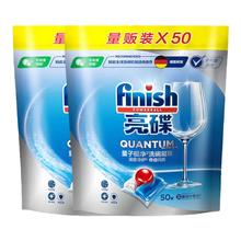 finish 亮碟 洗碗机专用量子极净洗碗凝珠 50颗*2袋