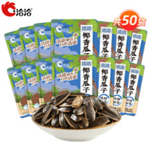 2号晚8点，限500件：洽洽 新口味椰香瓜子 12g*50袋